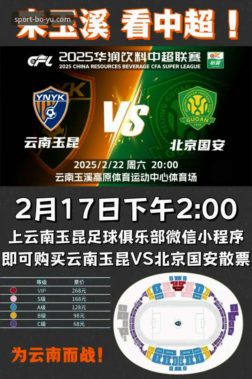 揭秘中超惊天逆转：云南玉昆3-3北京国安背后的战术博弈与数据真相