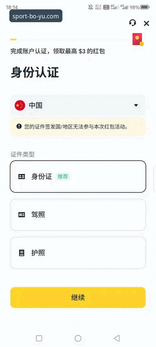博鱼综合平台快速注册详解：2026新版APP使用指南