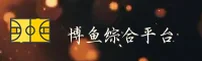 【官方】博鱼综合体育APP下载 - 2026新版